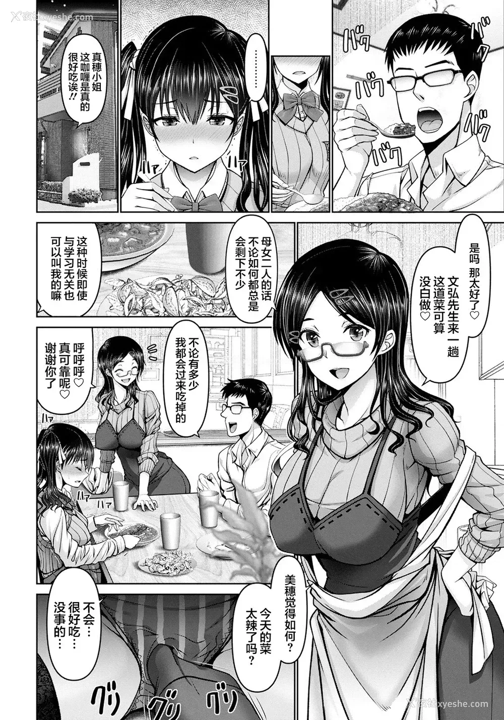 3P - マン×デレ母娘丼