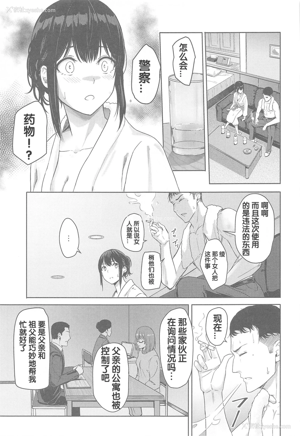 11P - 在昏暗的急停电梯里…与继父SEX