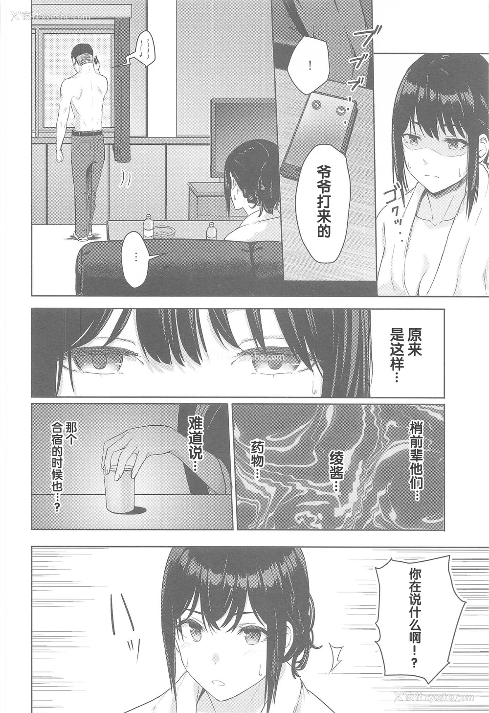 12P - 在昏暗的急停电梯里…与继父SEX