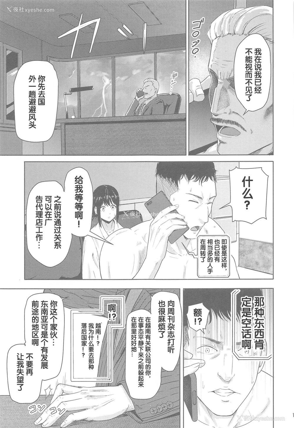 13P - 在昏暗的急停电梯里…与继父SEX