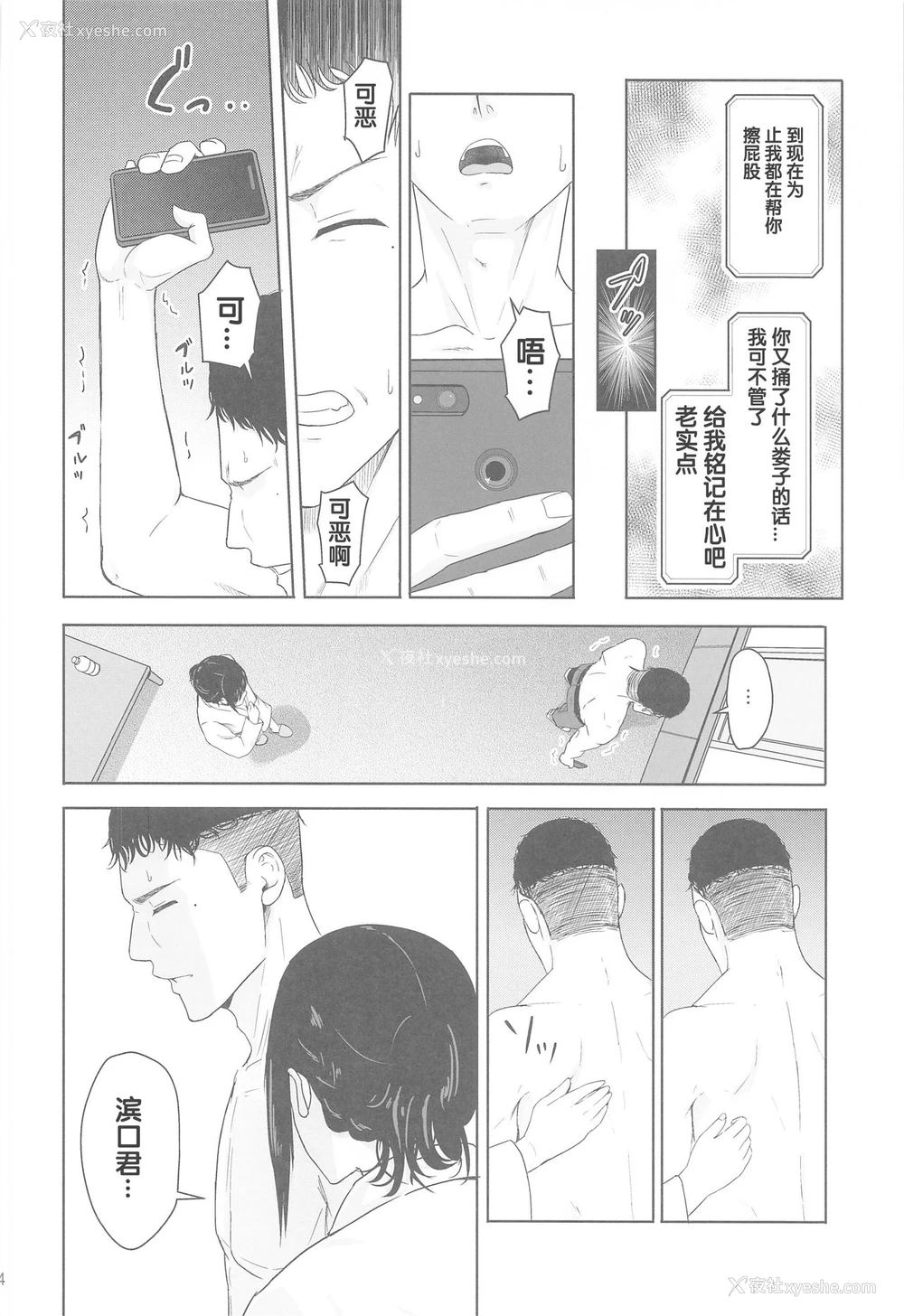 14P - 在昏暗的急停电梯里…与继父SEX
