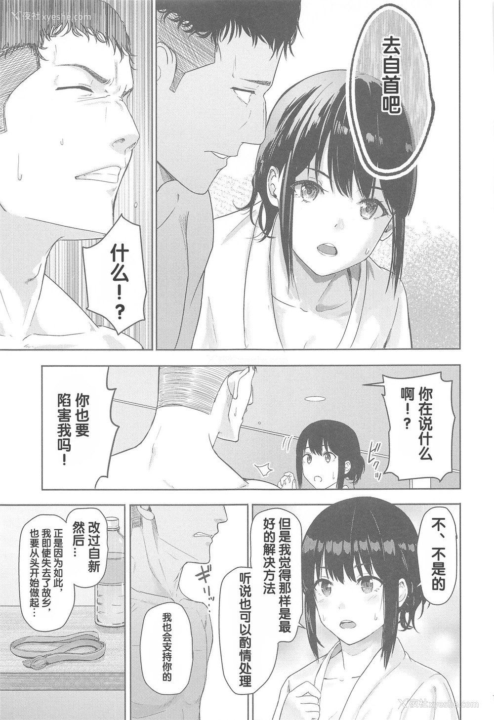 15P - 在昏暗的急停电梯里…与继父SEX