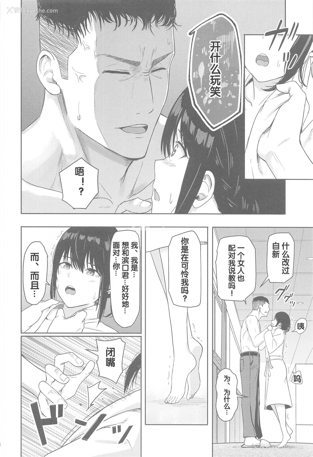 16P - 在昏暗的急停电梯里…与继父SEX