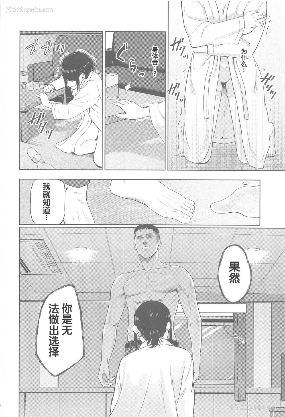 20P - 在昏暗的急停电梯里…与继父SEX