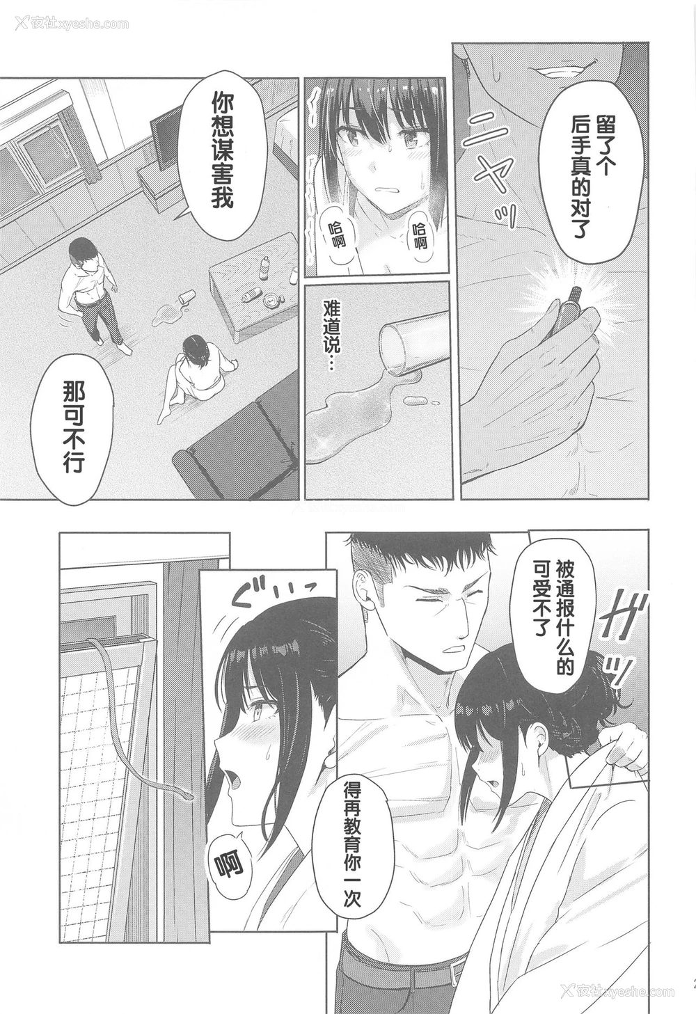 21P - 在昏暗的急停电梯里…与继父SEX