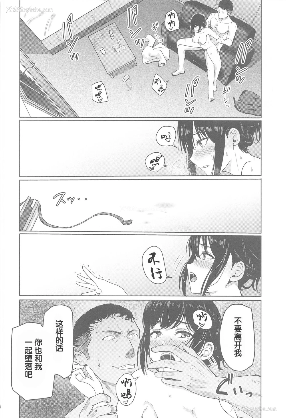 26P - 在昏暗的急停电梯里…与继父SEX