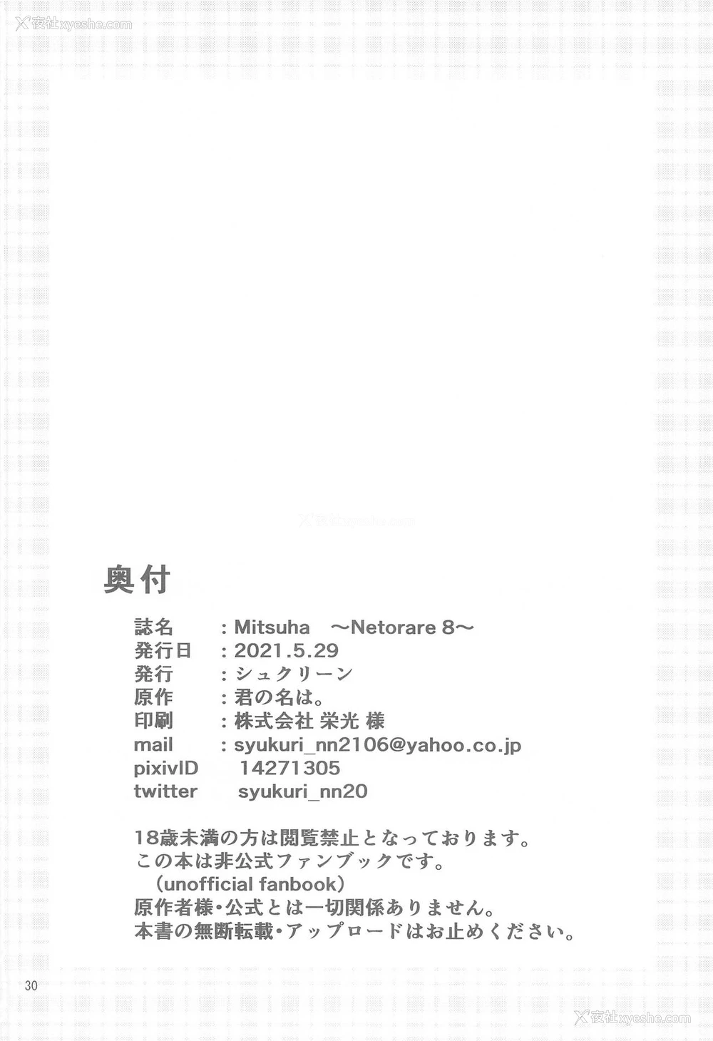 30P - 在昏暗的急停电梯里…与继父SEX