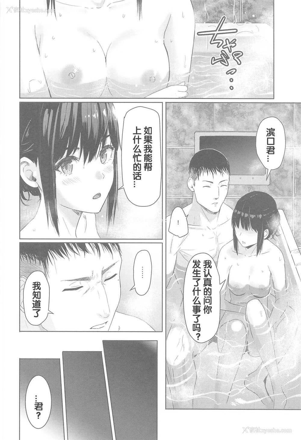6P - 在昏暗的急停电梯里…与继父SEX