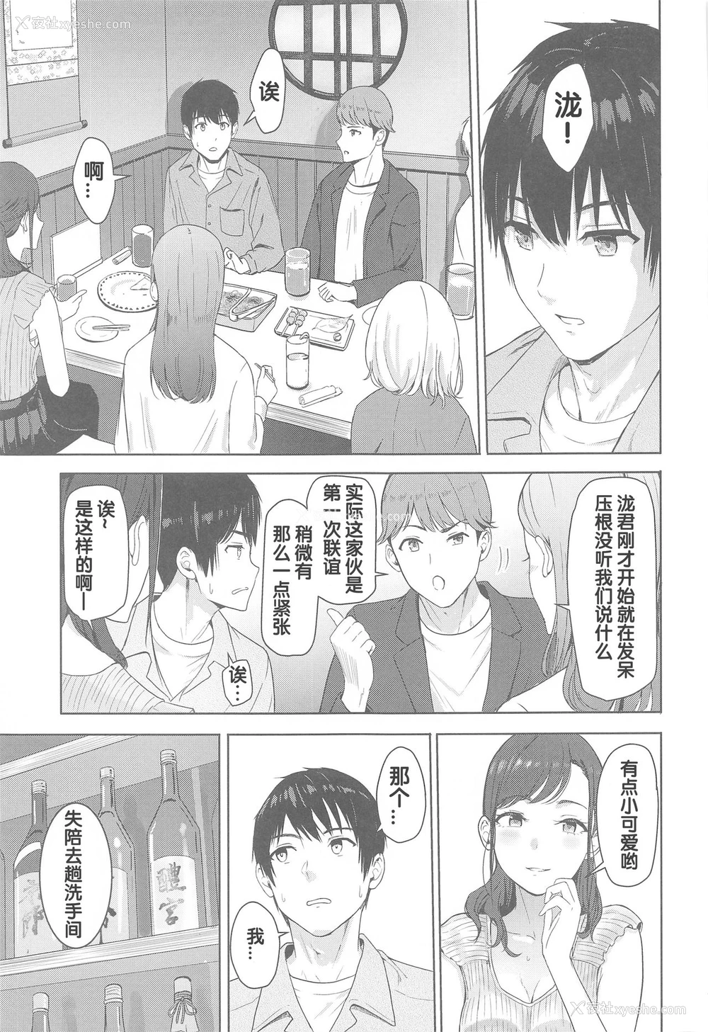 7P - 在昏暗的急停电梯里…与继父SEX