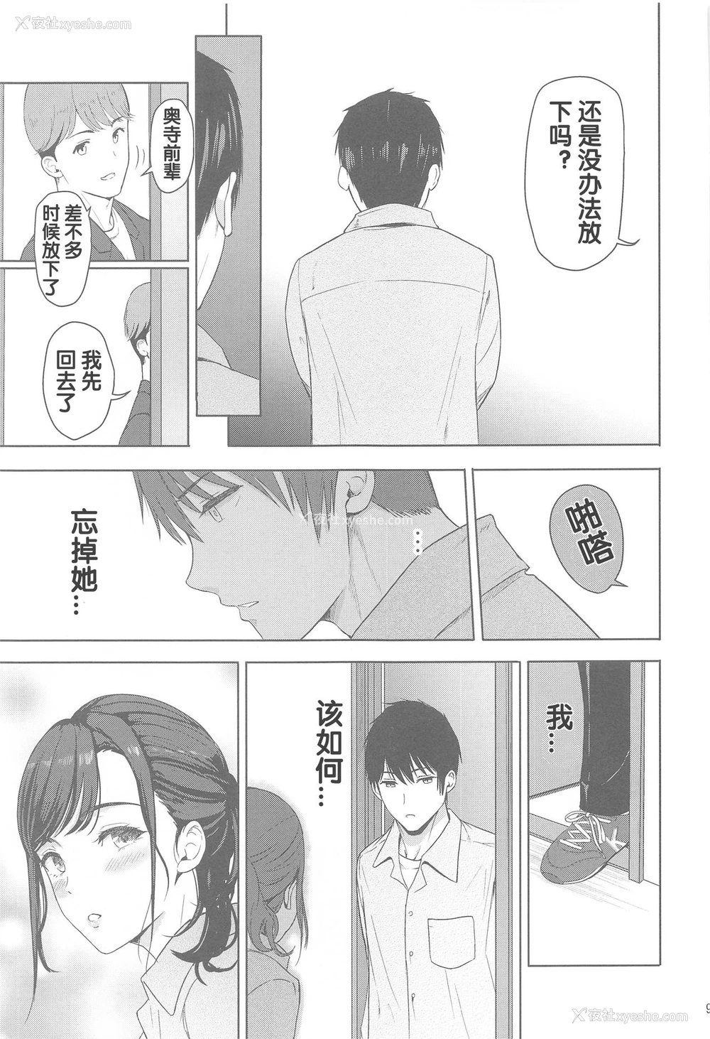 9P - 在昏暗的急停电梯里…与继父SEX