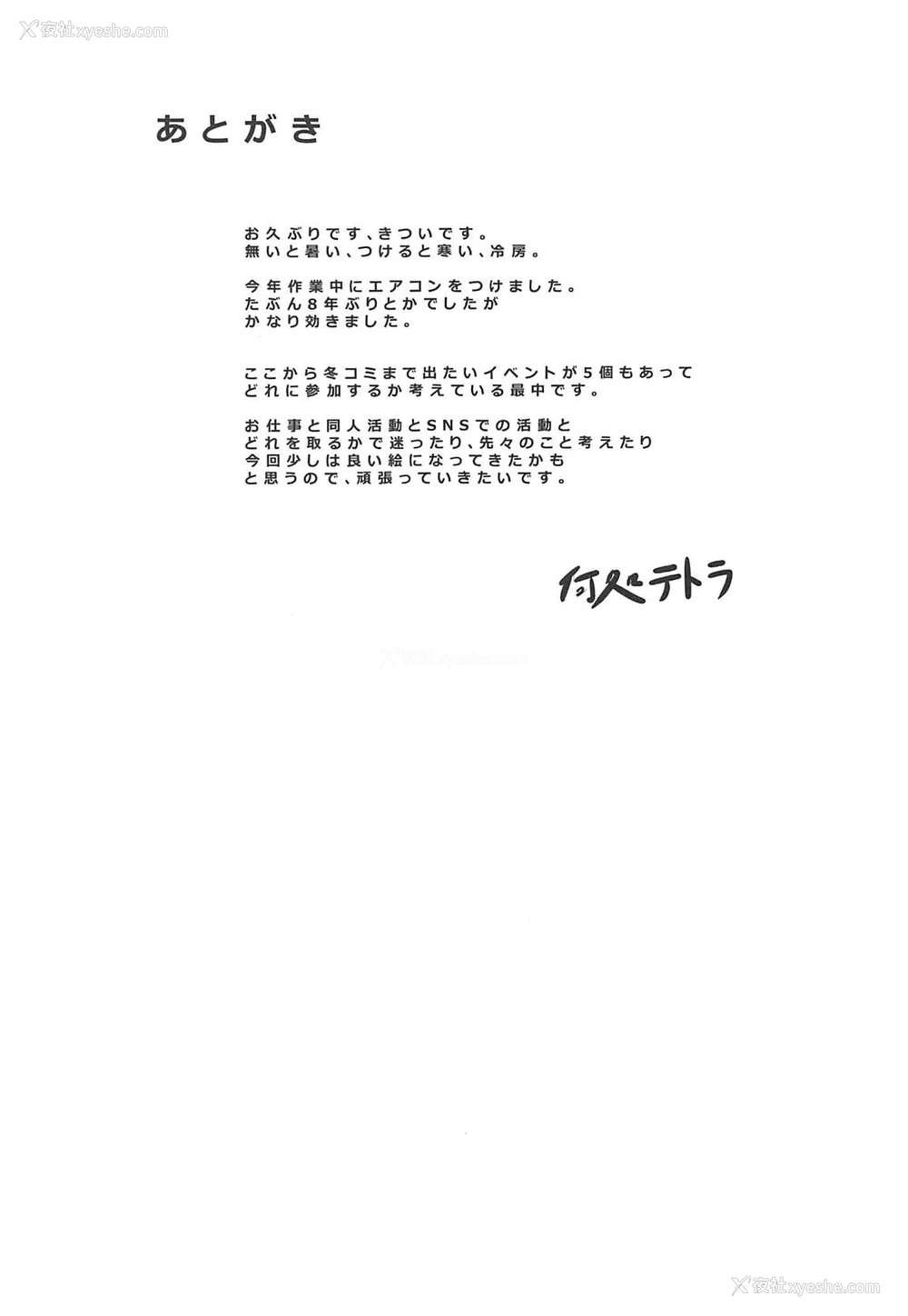 16P - 在昏暗的急停电梯里…与继父SEX