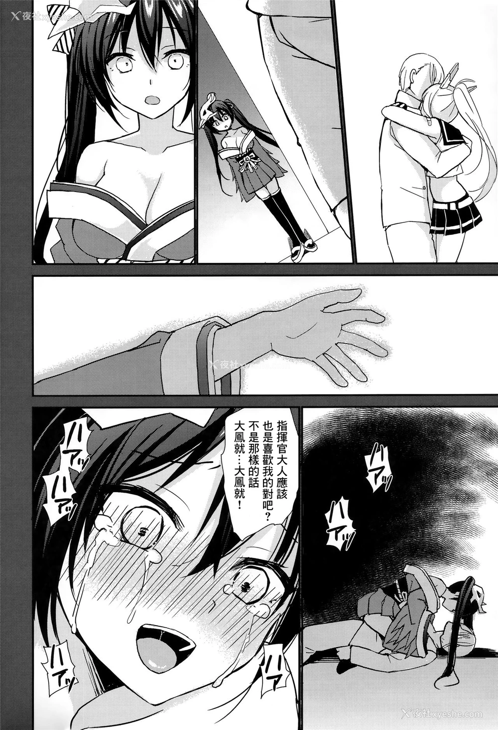 19P - 在昏暗的急停电梯里…与继父SEX