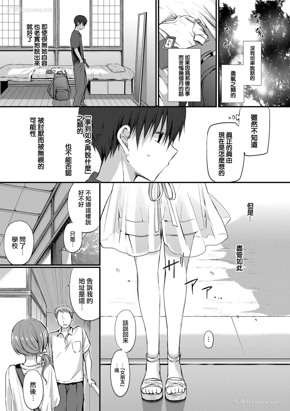16P - 在昏暗的急停电梯里…与继父SEX