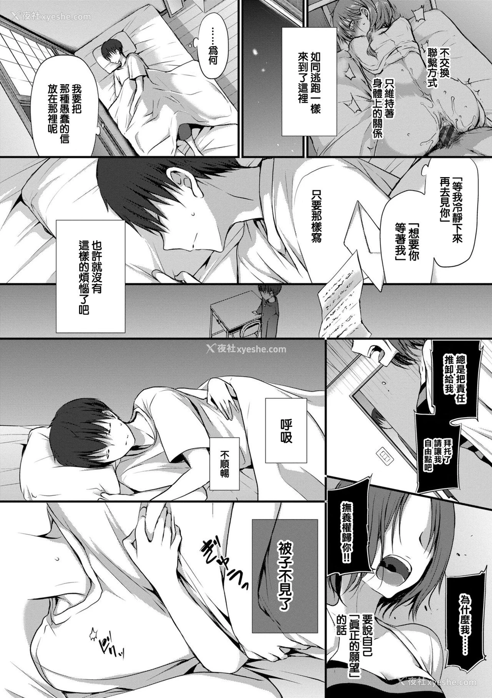 5P - 在昏暗的急停电梯里…与继父SEX