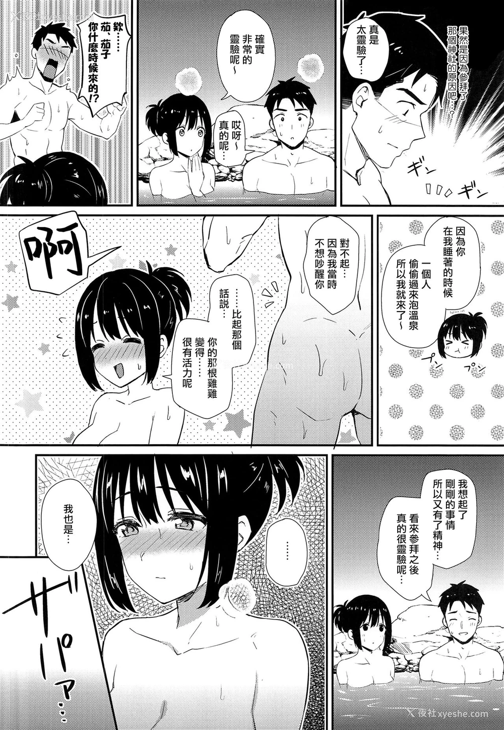 20P - 在昏暗的急停电梯里…与继父SEX