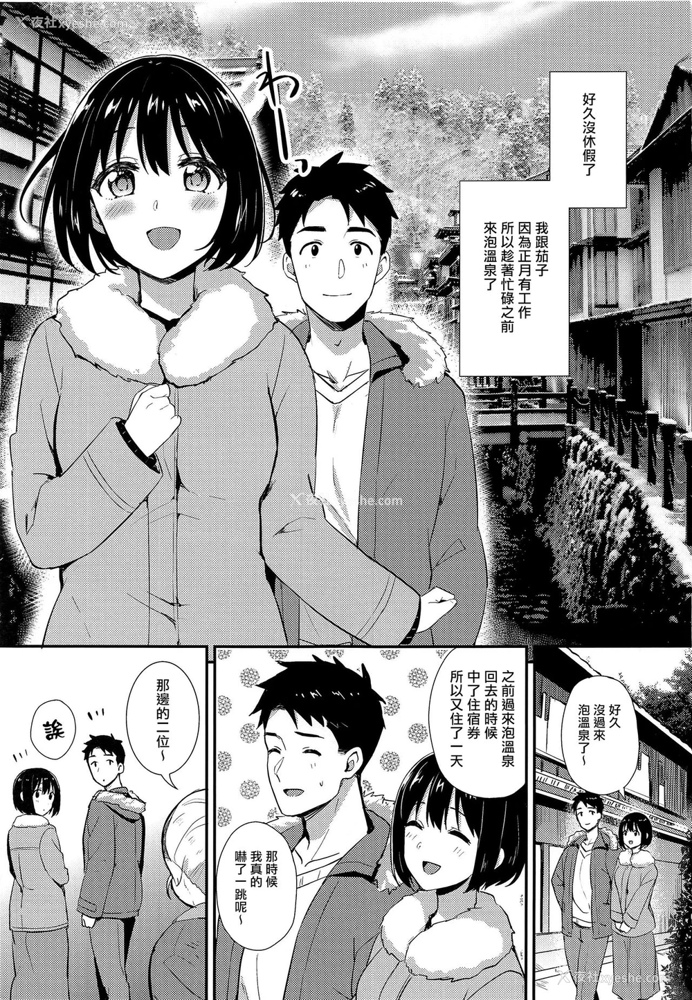 3P - 在昏暗的急停电梯里…与继父SEX