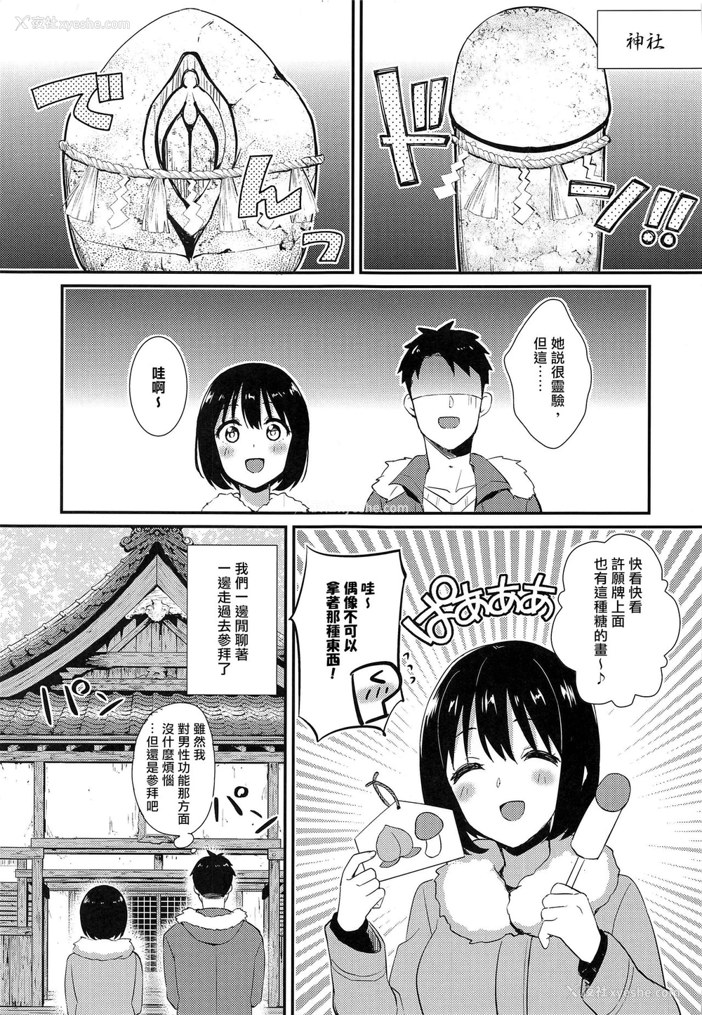 5P - 在昏暗的急停电梯里…与继父SEX