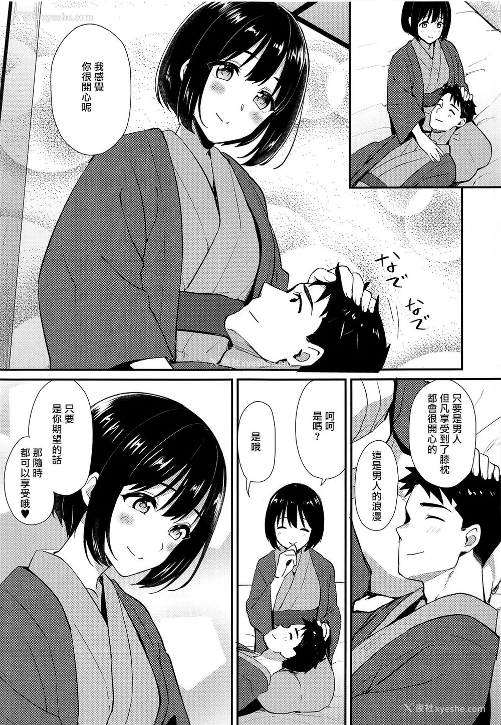 7P - 在昏暗的急停电梯里…与继父SEX