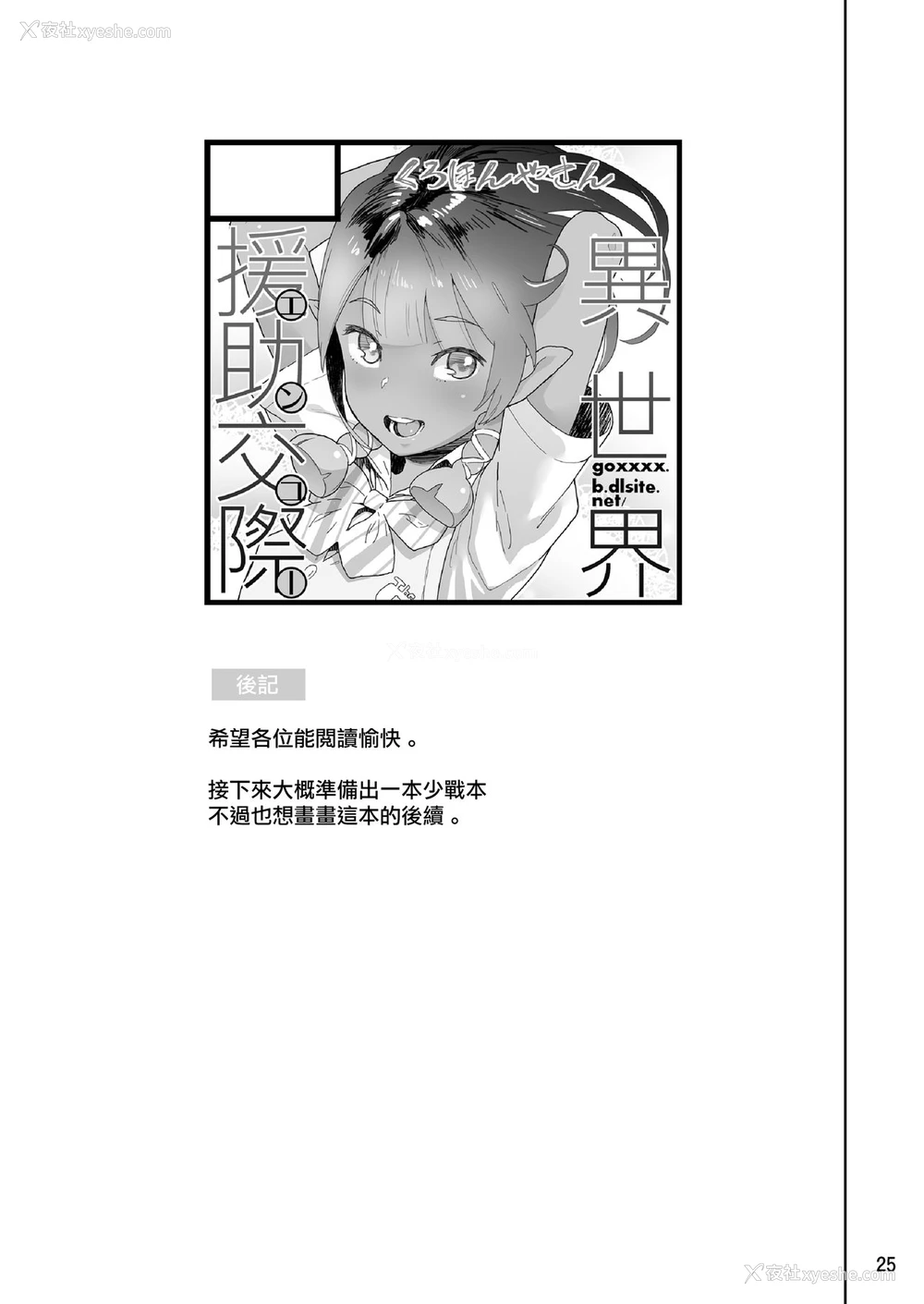 24P - 在昏暗的急停电梯里…与继父SEX