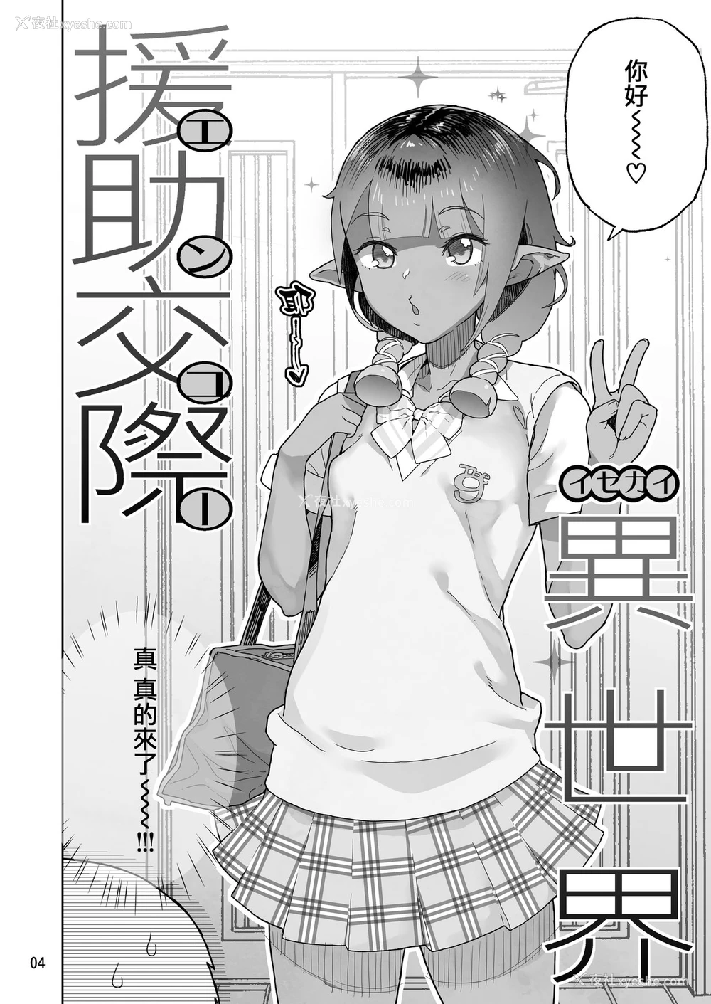 3P - 在昏暗的急停电梯里…与继父SEX