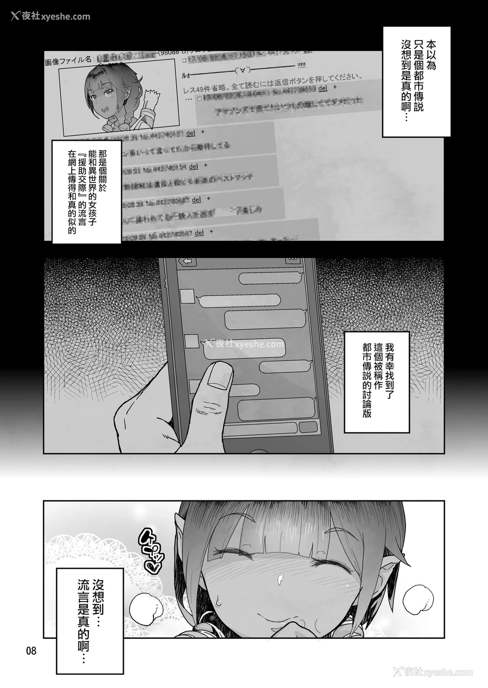 7P - 在昏暗的急停电梯里…与继父SEX