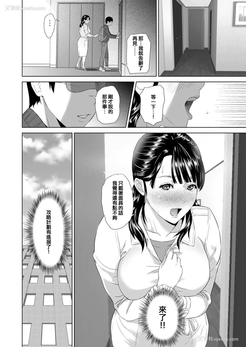 18P - 在昏暗的急停电梯里…与继父SEX