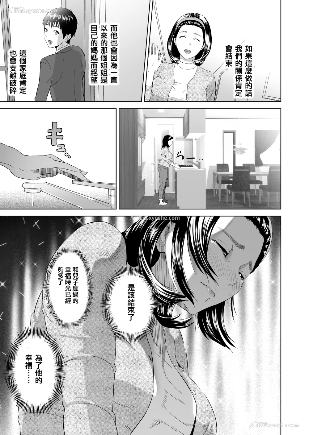 48P - 在昏暗的急停电梯里…与继父SEX