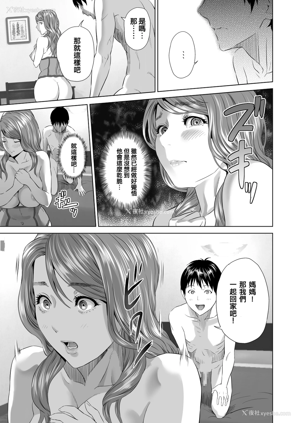 50P - 在昏暗的急停电梯里…与继父SEX