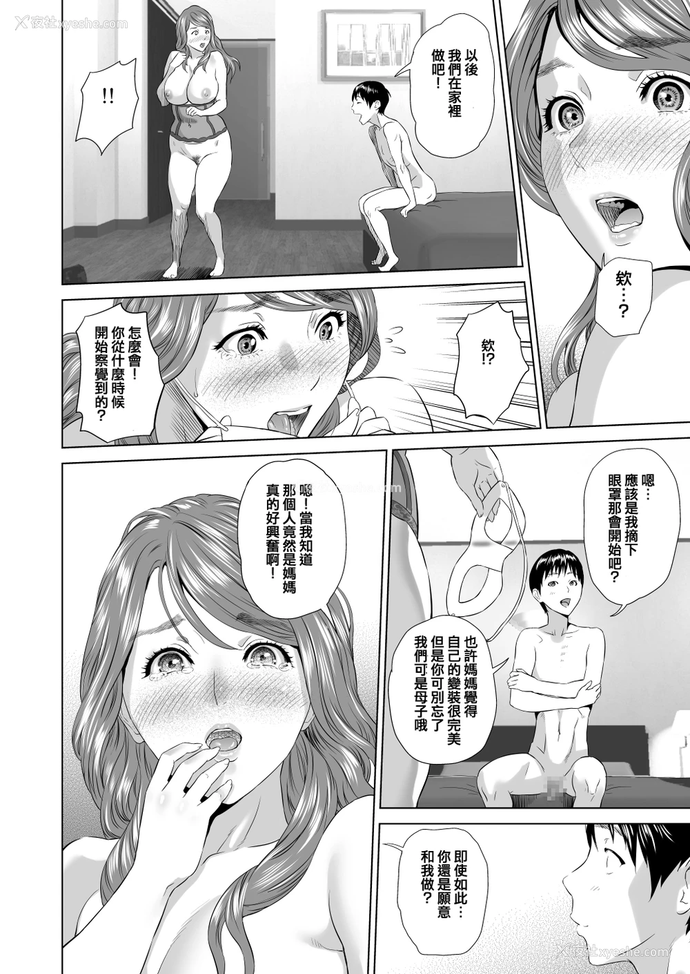 51P - 在昏暗的急停电梯里…与继父SEX