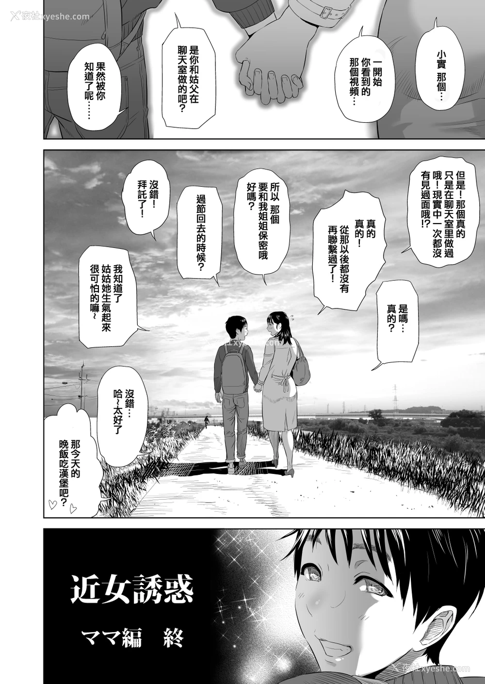 57P - 在昏暗的急停电梯里…与继父SEX