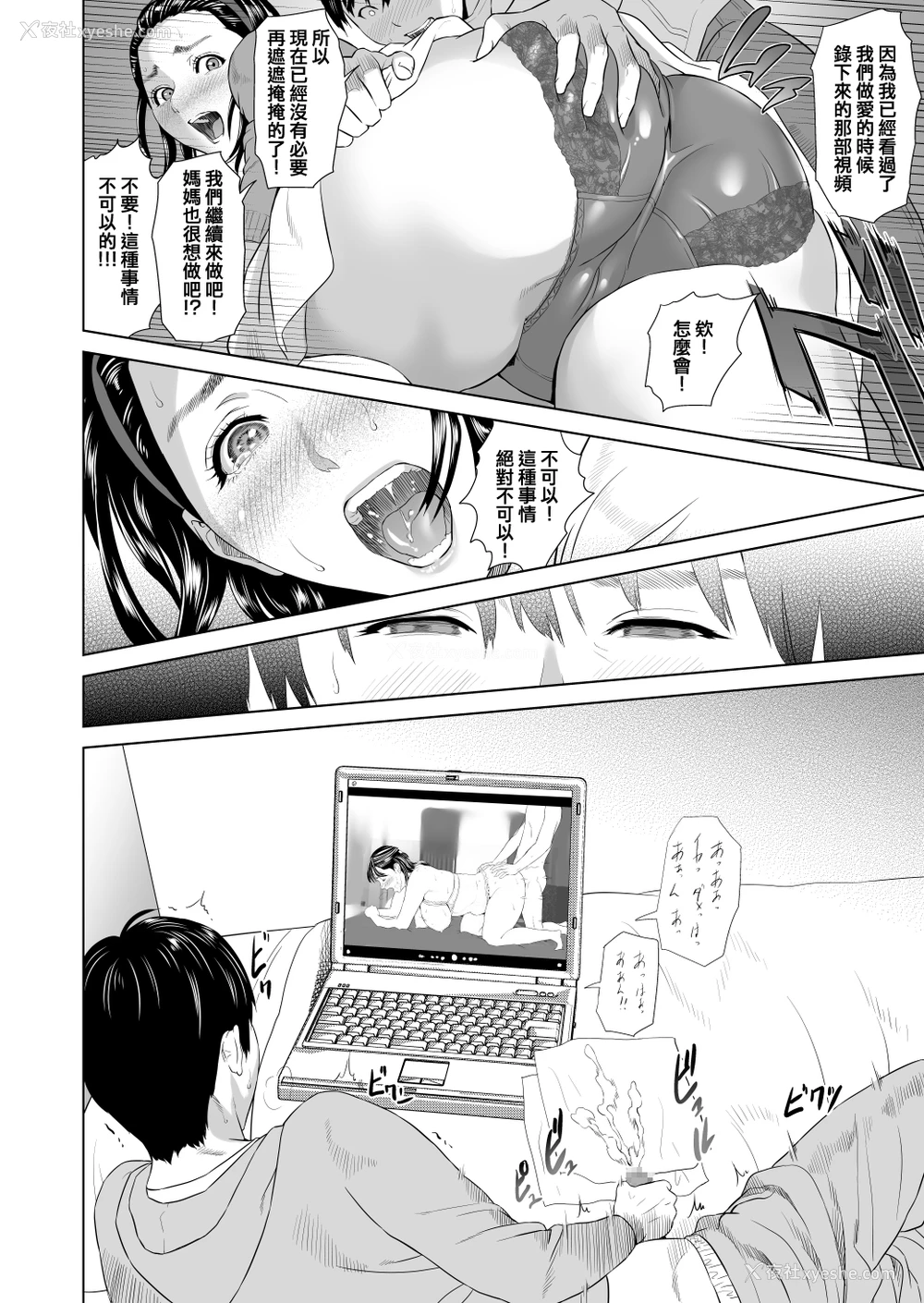 6P - 在昏暗的急停电梯里…与继父SEX