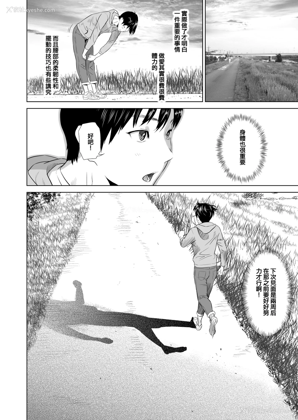 8P - 在昏暗的急停电梯里…与继父SEX