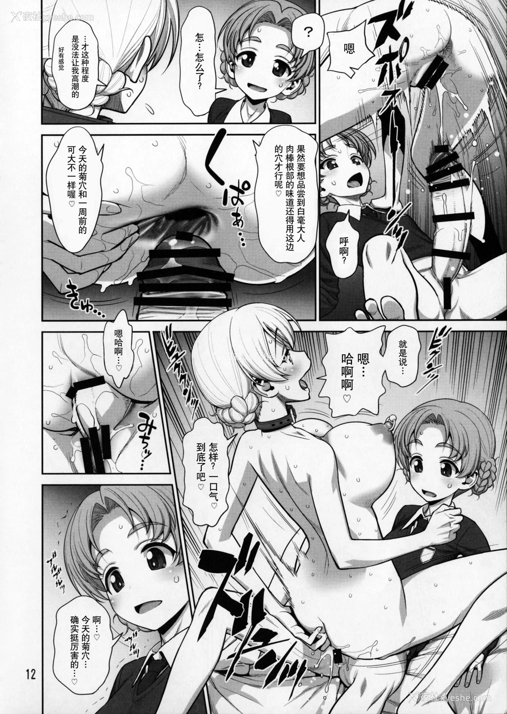 12P - 在昏暗的急停电梯里…与继父SEX