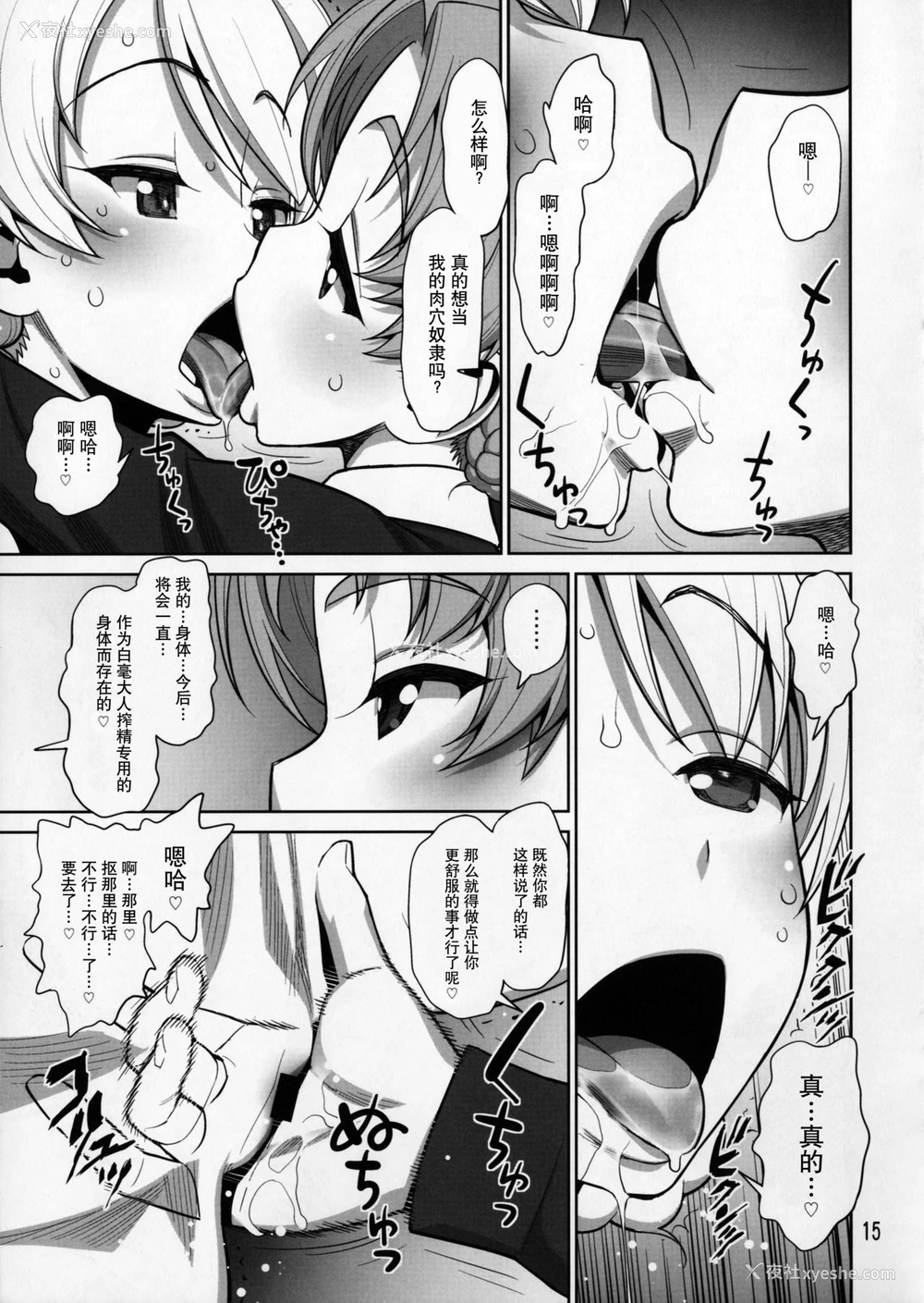 15P - 在昏暗的急停电梯里…与继父SEX