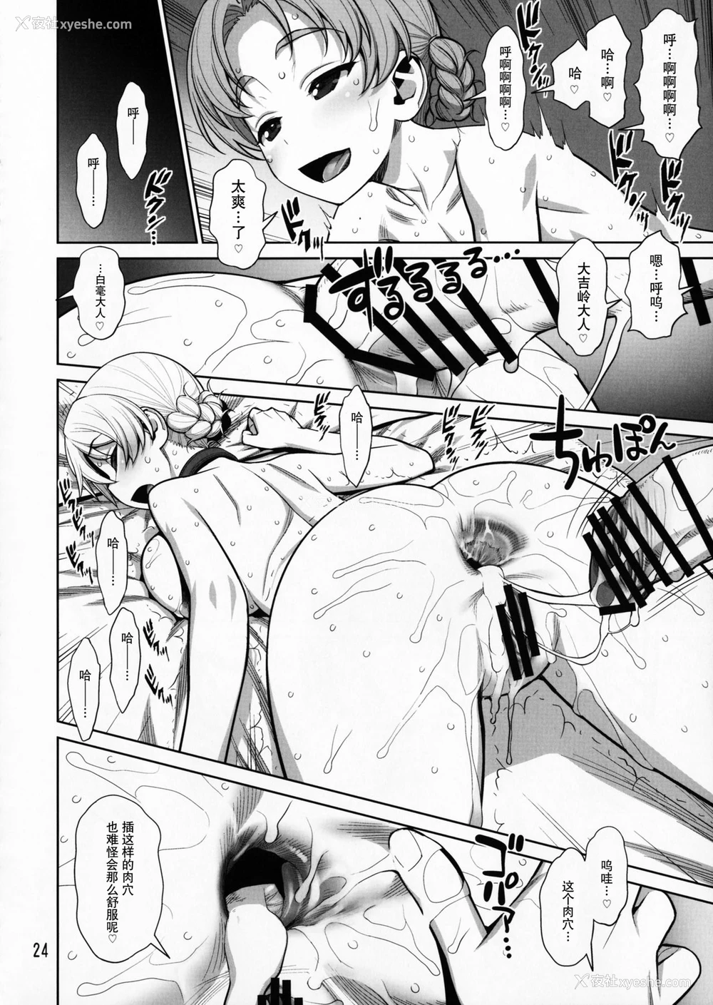 24P - 在昏暗的急停电梯里…与继父SEX