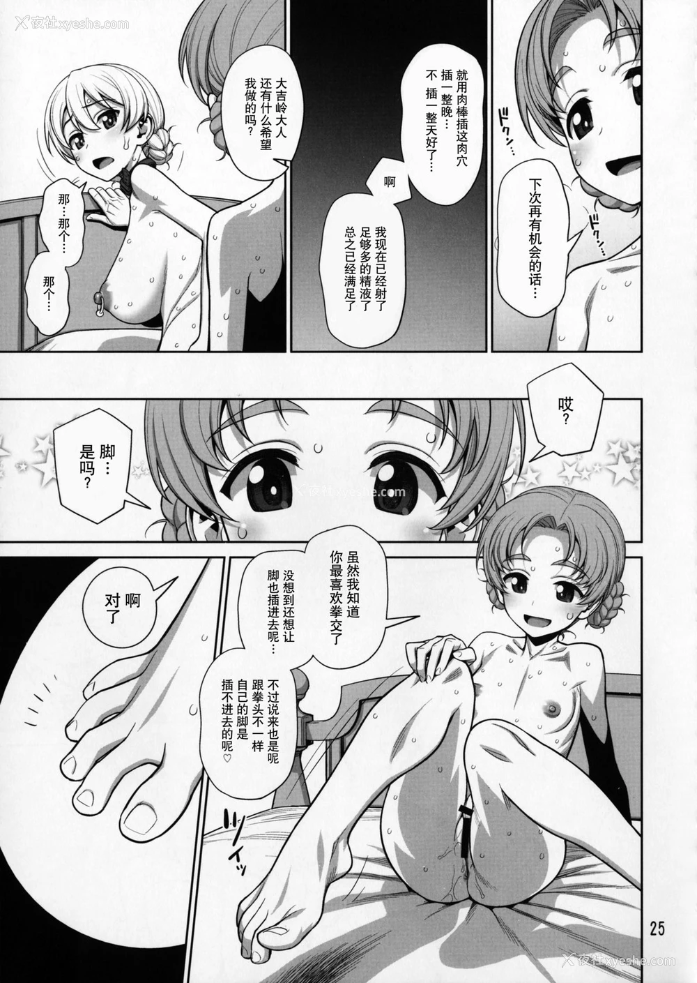 25P - 在昏暗的急停电梯里…与继父SEX