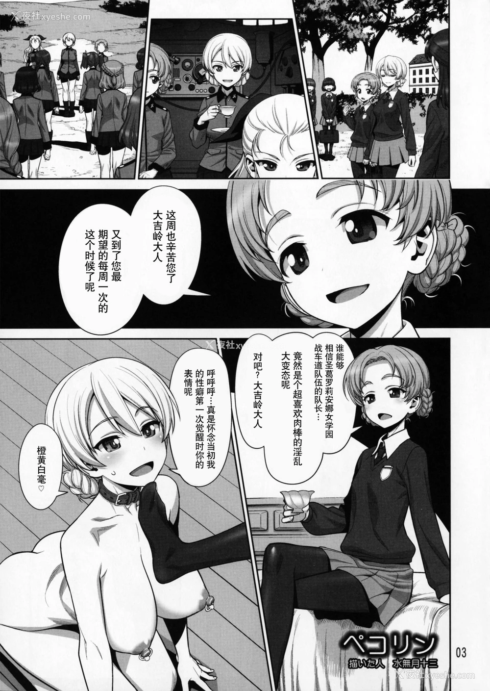 3P - 在昏暗的急停电梯里…与继父SEX