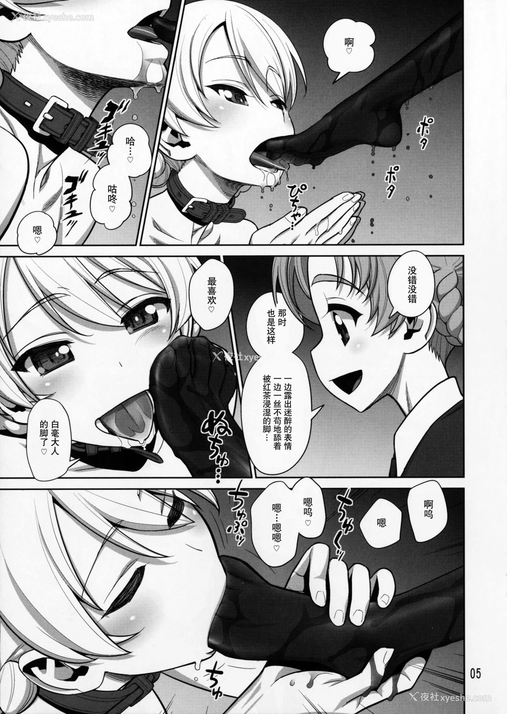 5P - 在昏暗的急停电梯里…与继父SEX