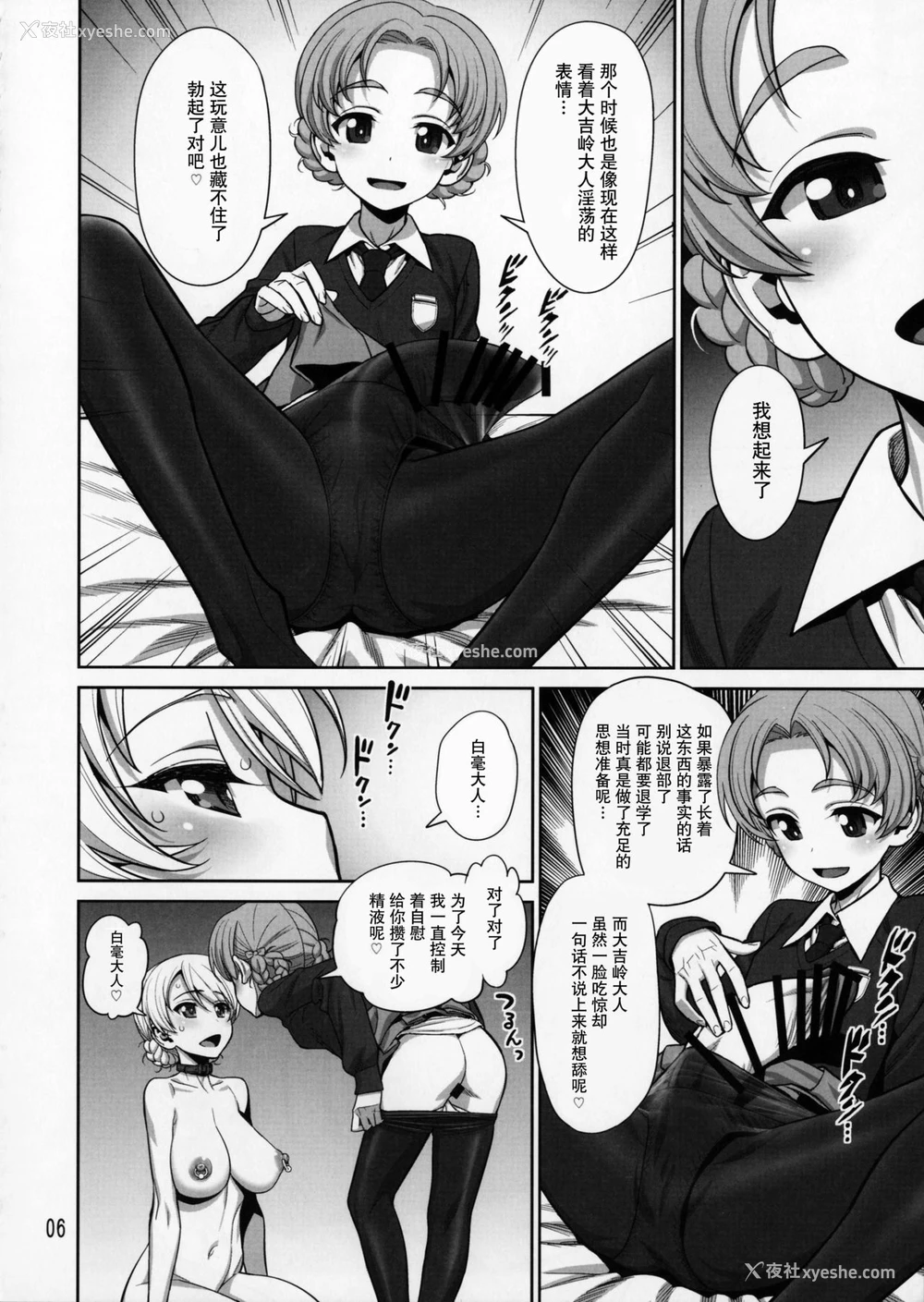 6P - 在昏暗的急停电梯里…与继父SEX