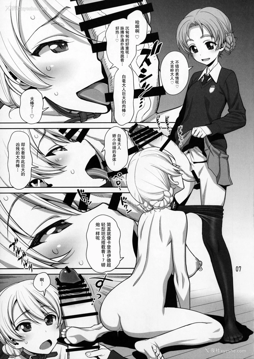 7P - 在昏暗的急停电梯里…与继父SEX