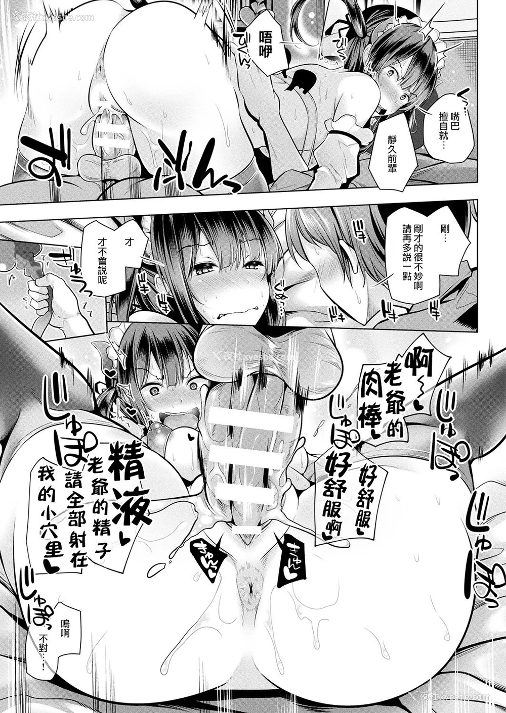 22P - 在昏暗的急停电梯里…与继父SEX