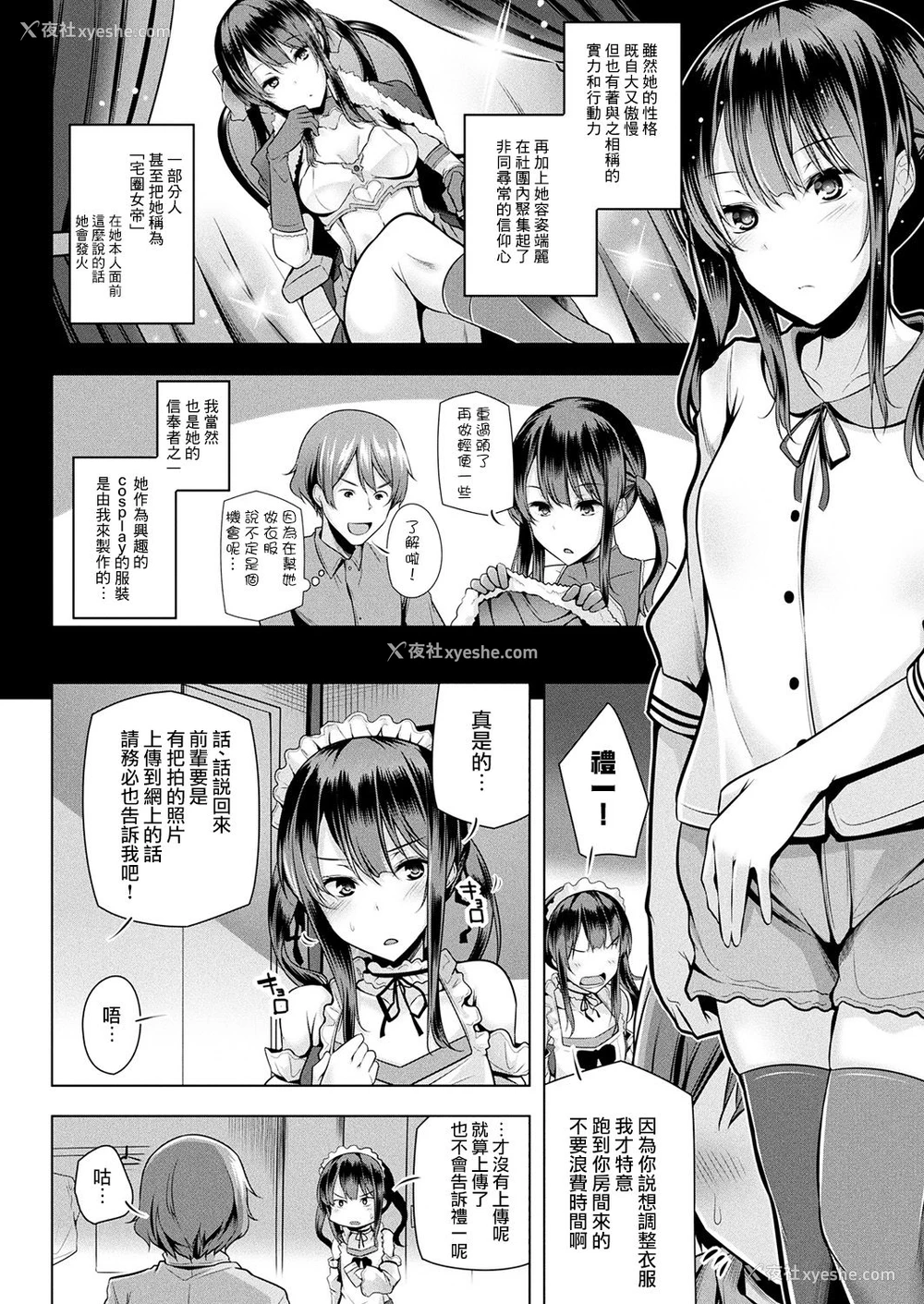 3P - 在昏暗的急停电梯里…与继父SEX