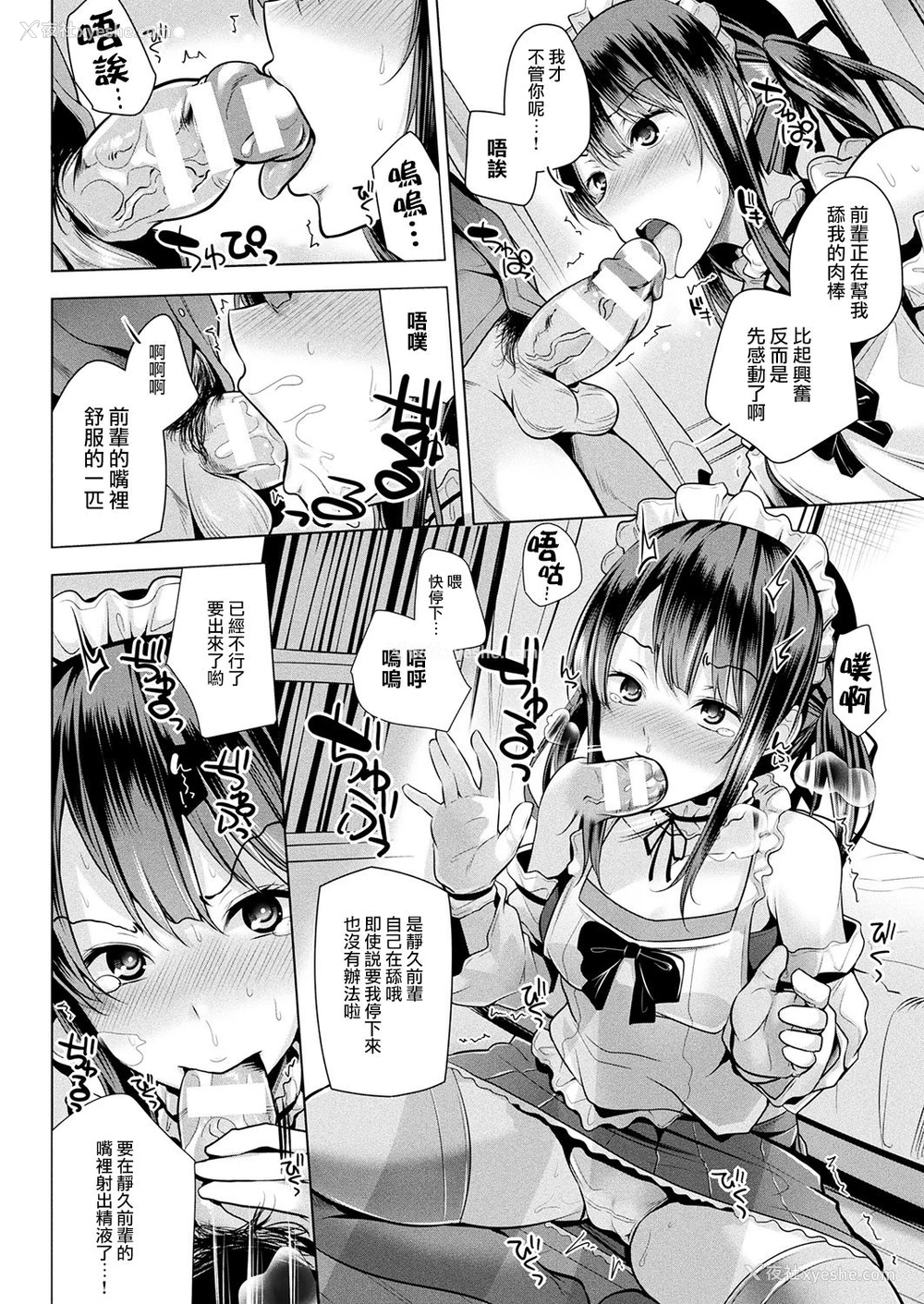 7P - 在昏暗的急停电梯里…与继父SEX