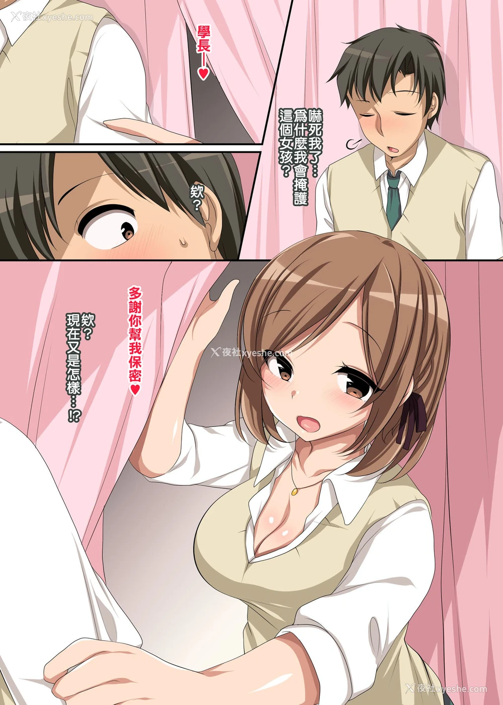 6P - 在昏暗的急停电梯里…与继父SEX
