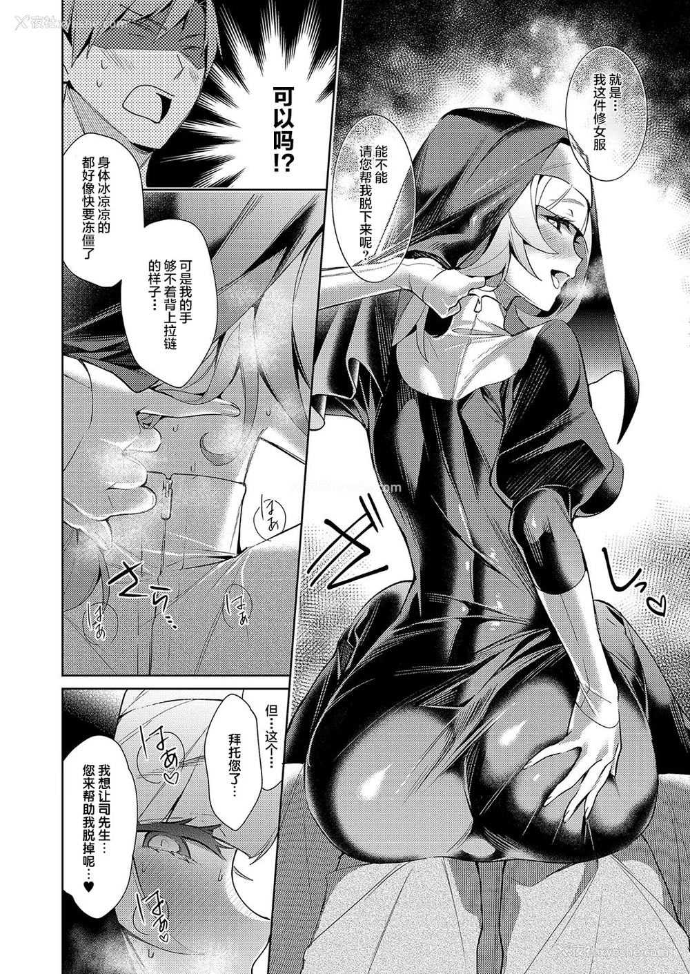 12P - 在昏暗的急停电梯里…与继父SEX