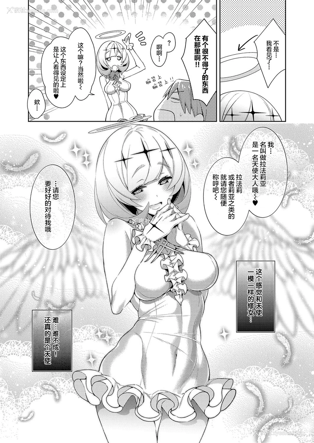 17P - 在昏暗的急停电梯里…与继父SEX
