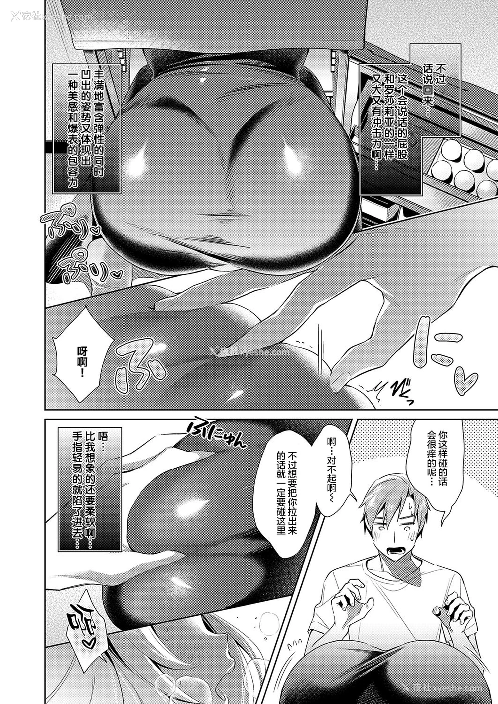 6P - 在昏暗的急停电梯里…与继父SEX