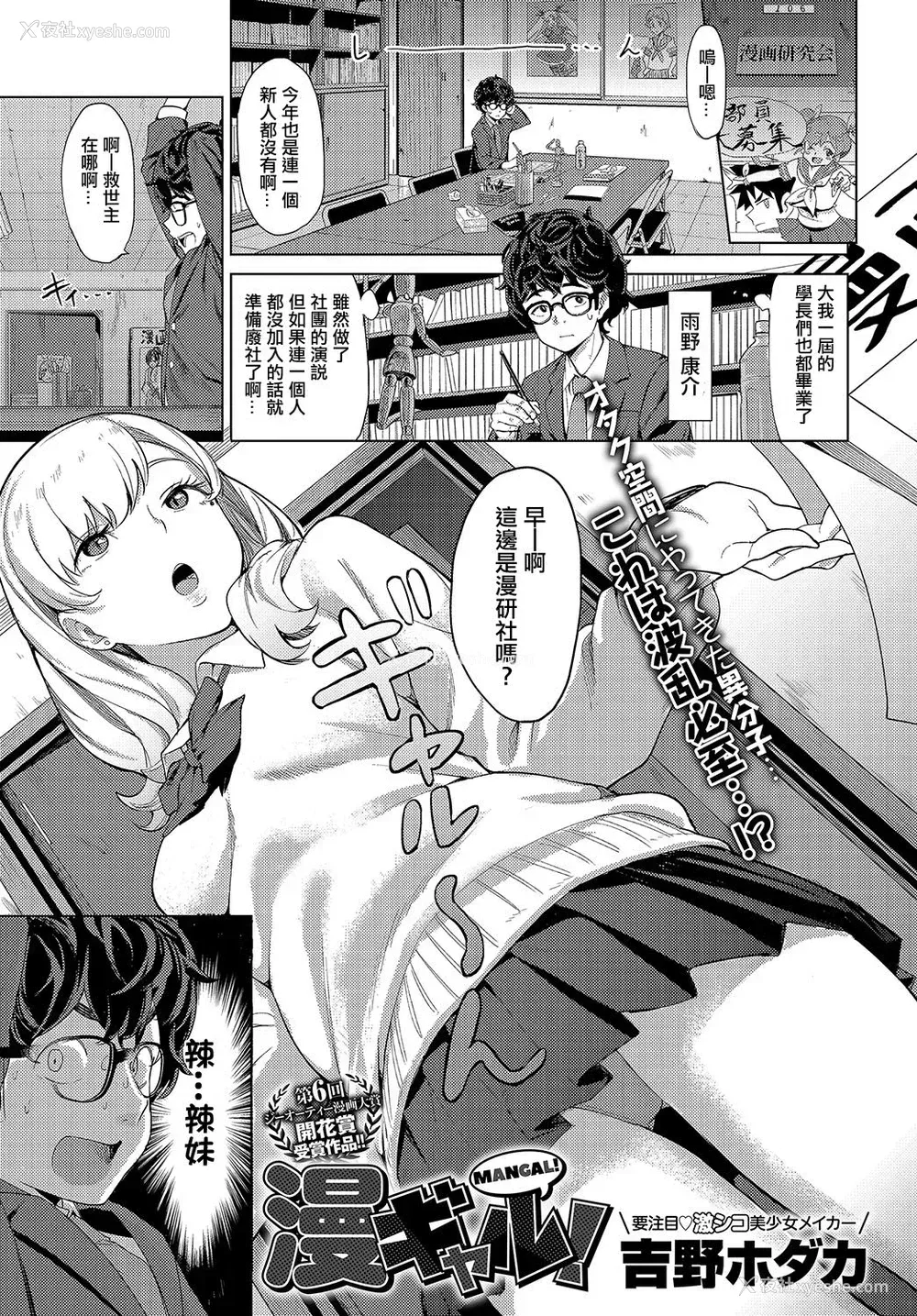 1P - 在昏暗的急停电梯里…与继父SEX