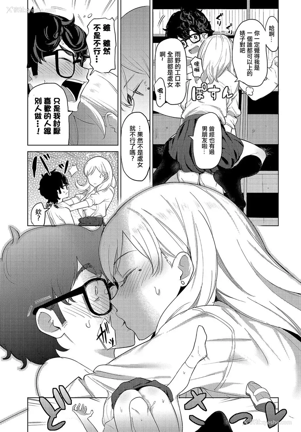 13P - 在昏暗的急停电梯里…与继父SEX