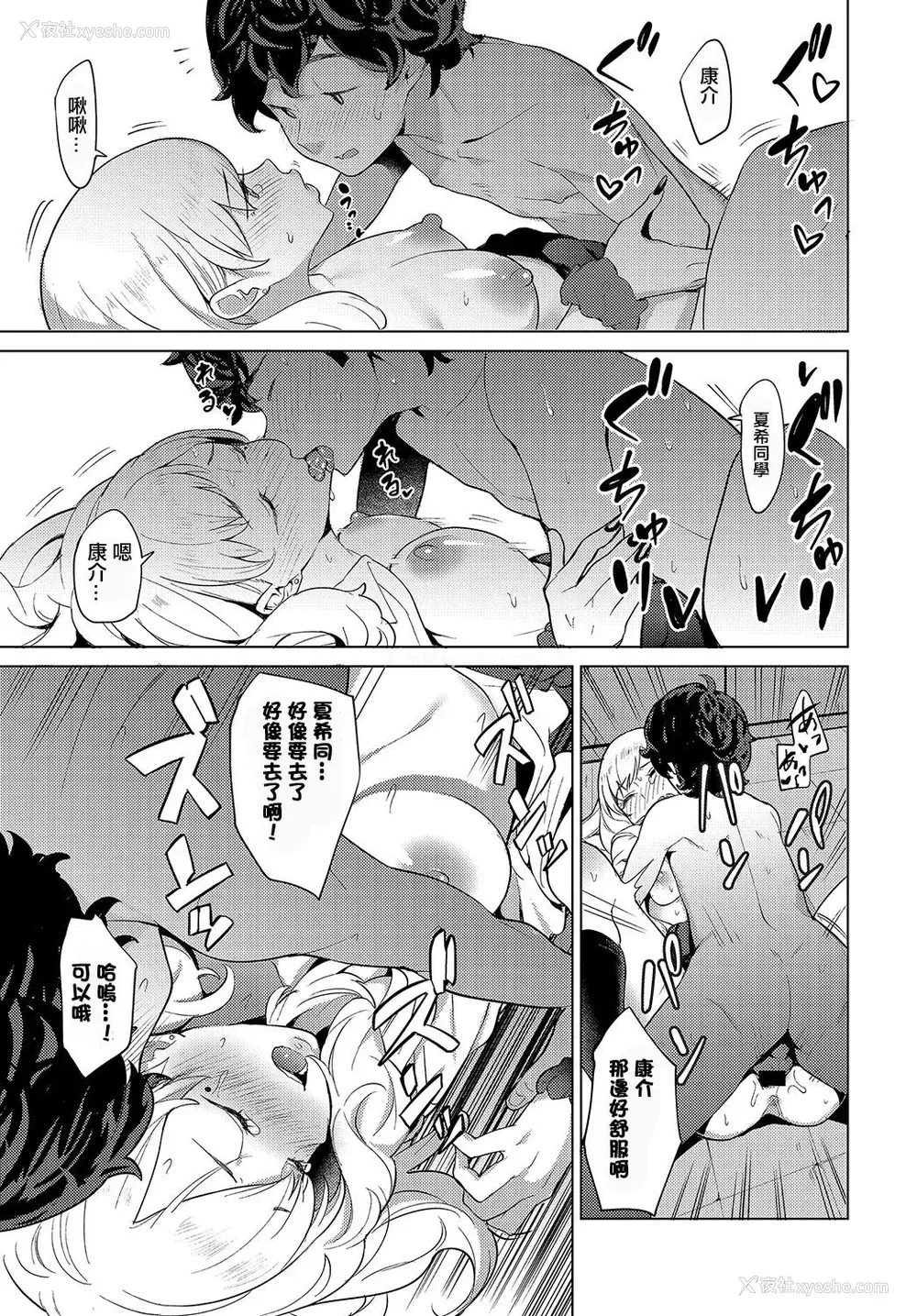 21P - 在昏暗的急停电梯里…与继父SEX